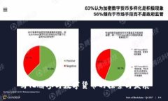 马化腾参与数字货币的探