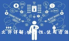以太坊钱包文件详解：安