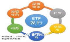 如何将Tokenim中的ETH安全转