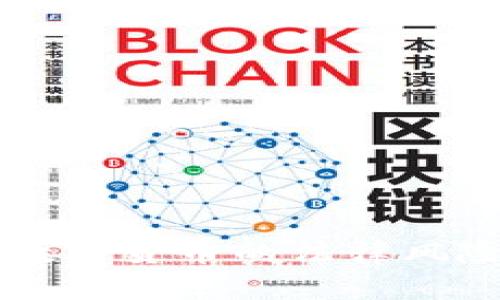 兑换数字货币的法律风险分析
