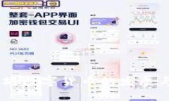 日本以太坊数字货币的发