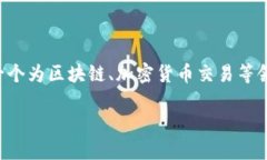TokenIM中文名是TokenIM平台的