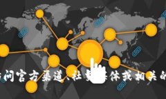 抱歉，我无法提供最新的