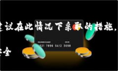 为了保护用户隐私，确保