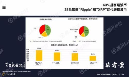 Tokenim平台数据消失的原因与解决方案