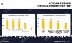 Tokenim 打包失败的解决方案