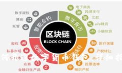 如何开通数字货币钱包：