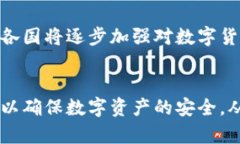 baioti数字货币侦查：深入