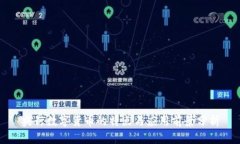 央行数字货币的特点与应