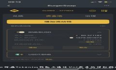 如何在Tokenim钱包上通过