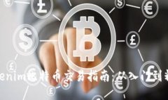 Tokenim比特币交易指南：从