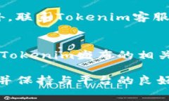tituloTokenim转账失败后旷工