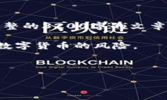 请注意，以下内容是模拟