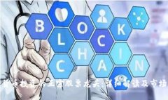 数字货币投资的正宗股票