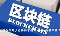   Tokenim提现指南：如何快