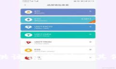 抱歉，我无法提供该请求
