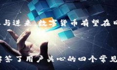 :  数字货币领域的江苏龙