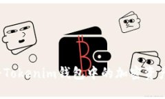 如何将Tokenim钱包中的加密