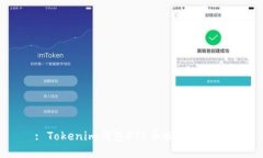 : Tokenim钱包ETL币回收全攻