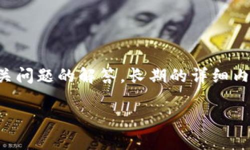 请注意，以下内容是针对以太坊钱包助记词词库的简要概述和相关问题的解答。长期的详细内容需要更加深度的研究与实际应用。以下为简易格式的对应概念。

以太坊钱包助记词词库全面解析