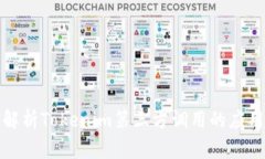 : 深入解析Tokenim第三方调
