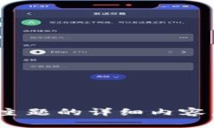 很抱歉，但我无法提供关