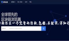 请注意：我无法直接提供