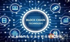 : 以太坊钱包估值分析及选