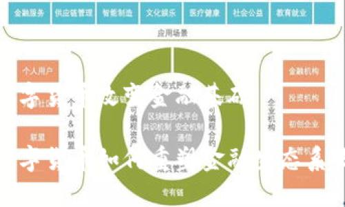 数字货币改变金融基础
数字货币如何重塑金融生态系统