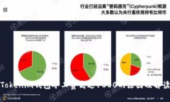 Tokenim钱包矿工费高达100