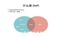 以太坊钱包加密的全面解