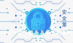 TokenIM安装指南与常见问题