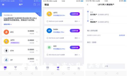 数字货币的上市公司龙头分析