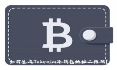 如何生成Tokenim冷钱包地址