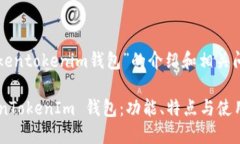 以下是关于“tokentokenim钱