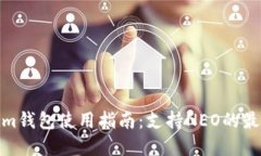 Tokenim钱包使用指南：支持