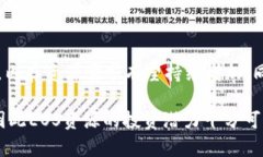   TokenIM中EOS内存可以赚钱
