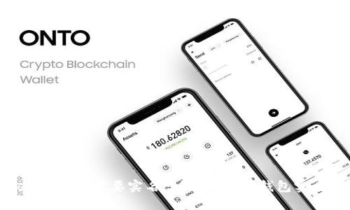 Tokenim钱包需要实名吗?详解加密钱包实名政策