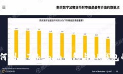 bianoti如何创建Tokenim钱包与