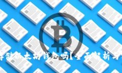 信息zil可以存储以太坊钱