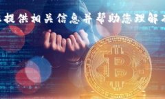 我无法提供具体的财务建