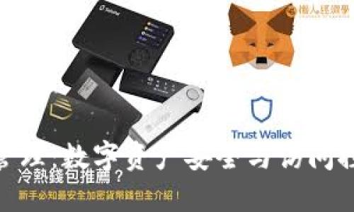 Tokenim授权管理:数字资产安全与访问控制的全新视角