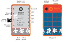数字货币的引流方式数字