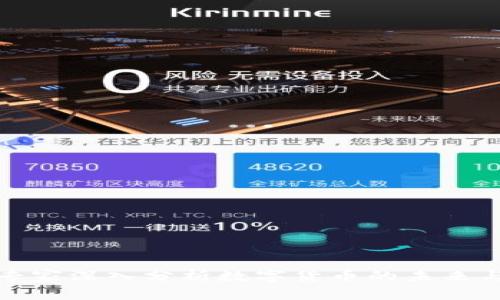 数学专家深入分析数字货币的未来与挑战