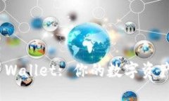 Tokenim Wallet: 你的数字资产