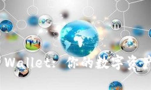Tokenim Wallet: 你的数字资产管理助手