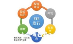 如何将以太坊钱包接入您
