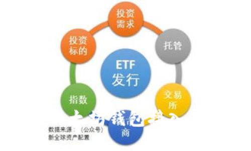 如何将以太坊钱包接入您的网站