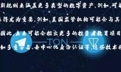 美国数字货币监管机构及