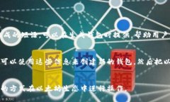 baioti如何安全找到以太坊